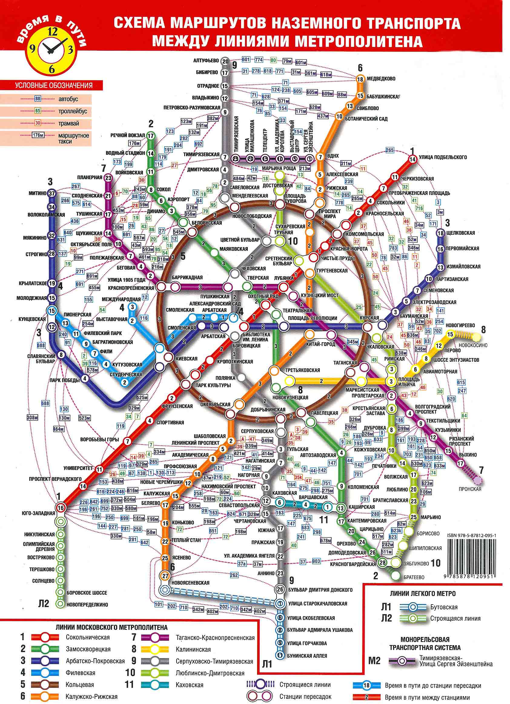 Схема метро с маршрутами пассажирского транспорта